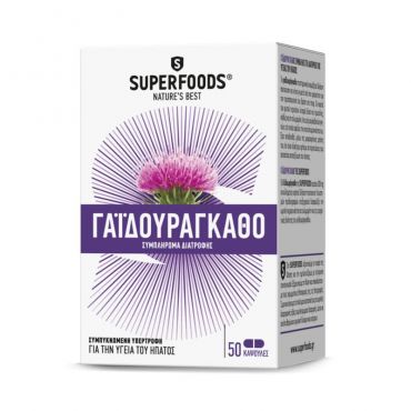 Superfoods Γαϊδουράγκαθο Eubias 300mg 50caps - Συμπληρώματα Διατροφής στο Pharmeden.gr
