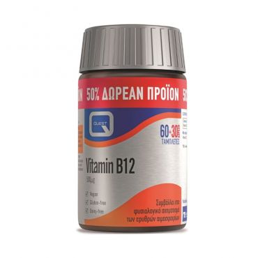 Quest Vitamin B12 500 mg 60 tabs + 30 tabs ΔΩΡΟ - Βιταμίνες στο Pharmeden.gr