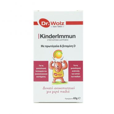 Power Health Kinderimmun Dr Wolz 65g - Συμπληρώματα Διατροφής στο Pharmeden.gr