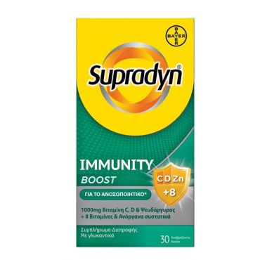 Bayer Supradyn Immunity Boost 30 αναβρ. δισκία - Συμπληρώματα Διατροφής στο Pharmeden.gr
