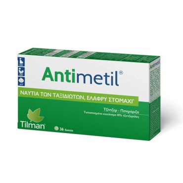 Tilman Antimetil Light Stomach 36 ταμπλέτες - Συμπληρώματα Διατροφής στο Pharmeden.gr